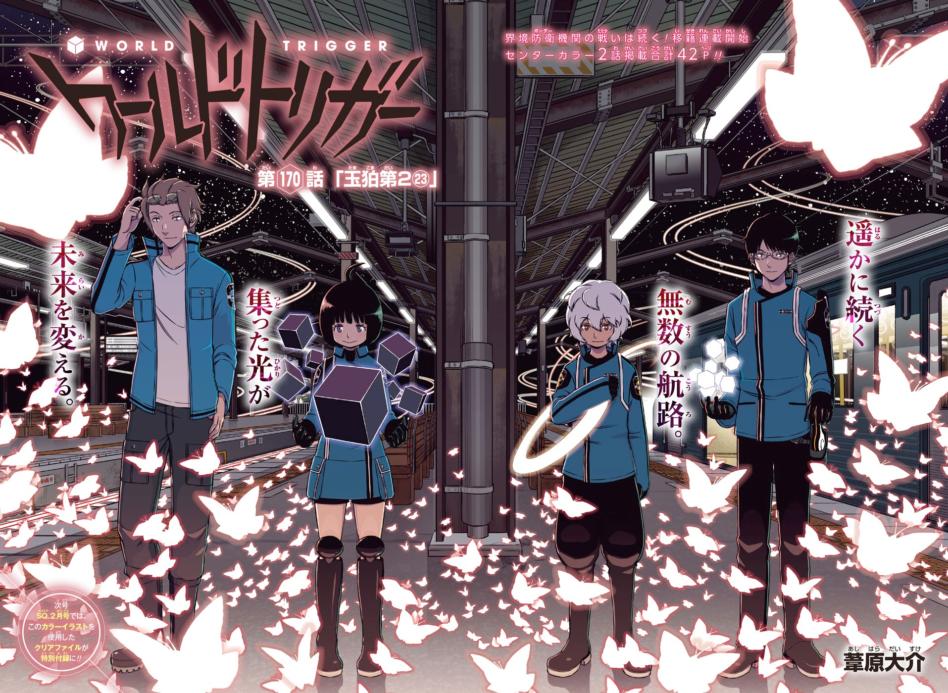 Chapter 170 - World Trigger Merch